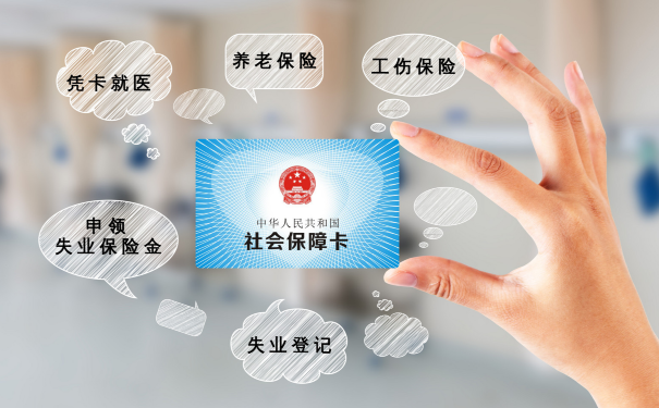 企业社保代缴